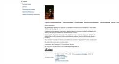 Desktop Screenshot of dorohov.2-999-999.ru