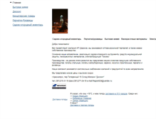 Tablet Screenshot of dorohov.2-999-999.ru